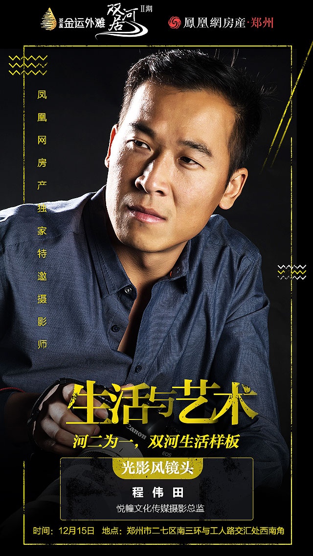 郑州二七区亚星金运外滩双河居,光影生活摄影作品欣赏