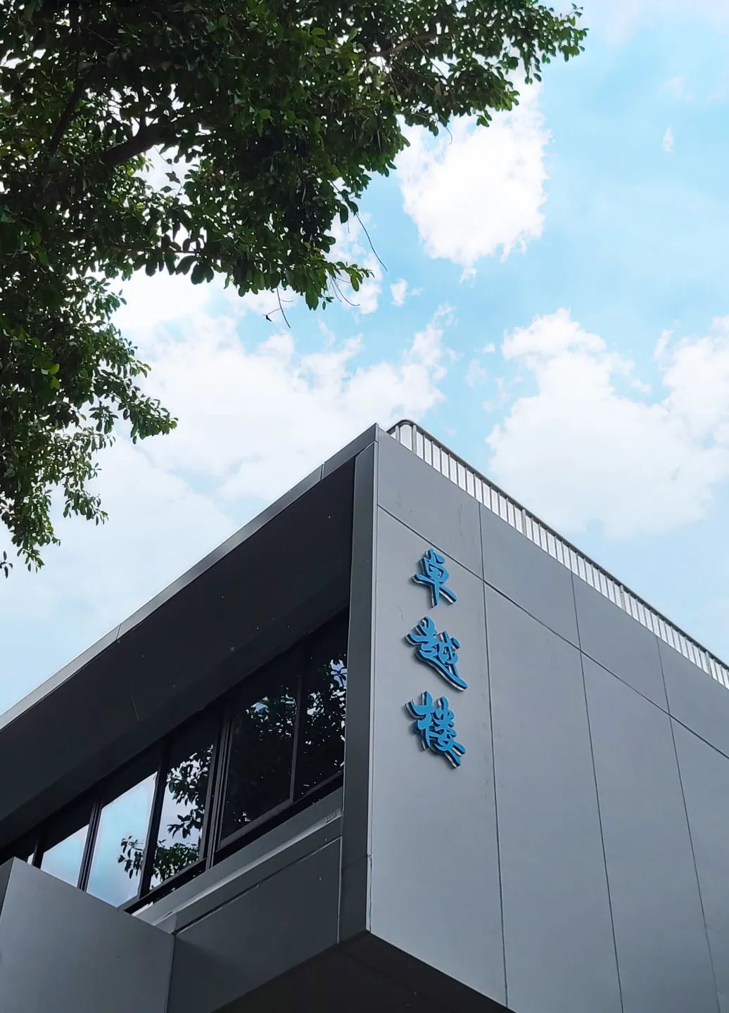 珠光路小学刚建时的照片,珠光小学现在变成什么样了