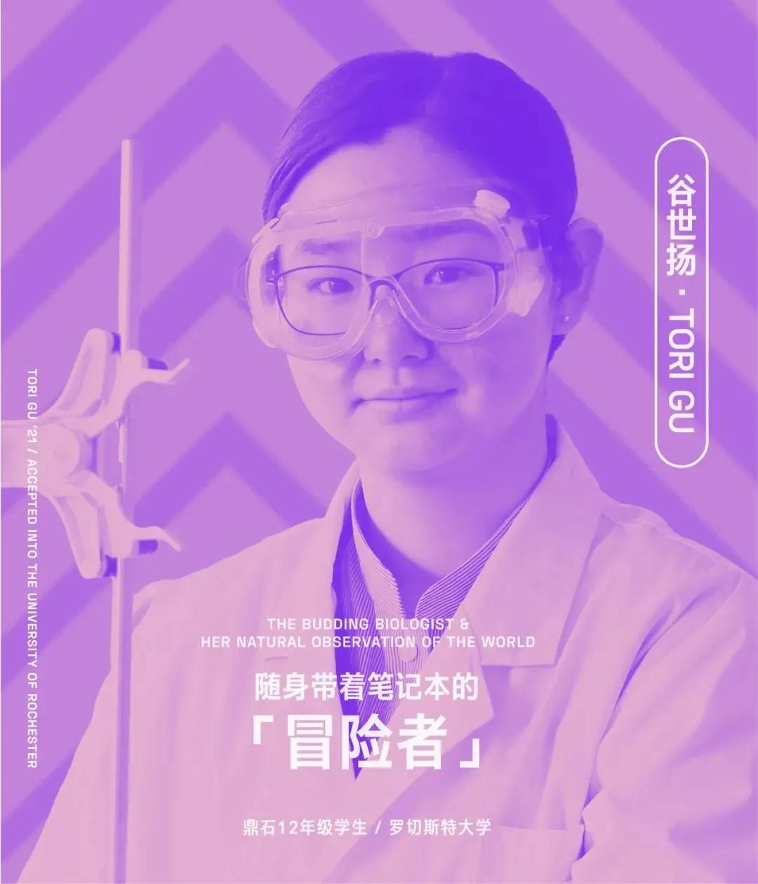 4位鼎石女生的科学梦