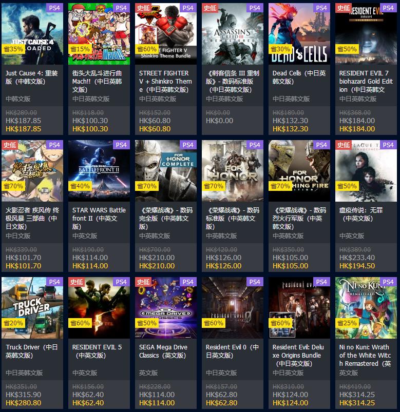 psn港服2020春节打折值得入手游戏,ps4港服psn一月免费领