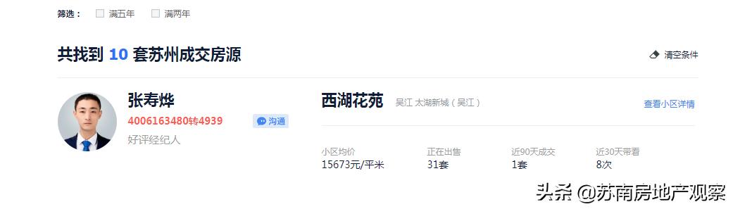 买花港,就是一场博弈