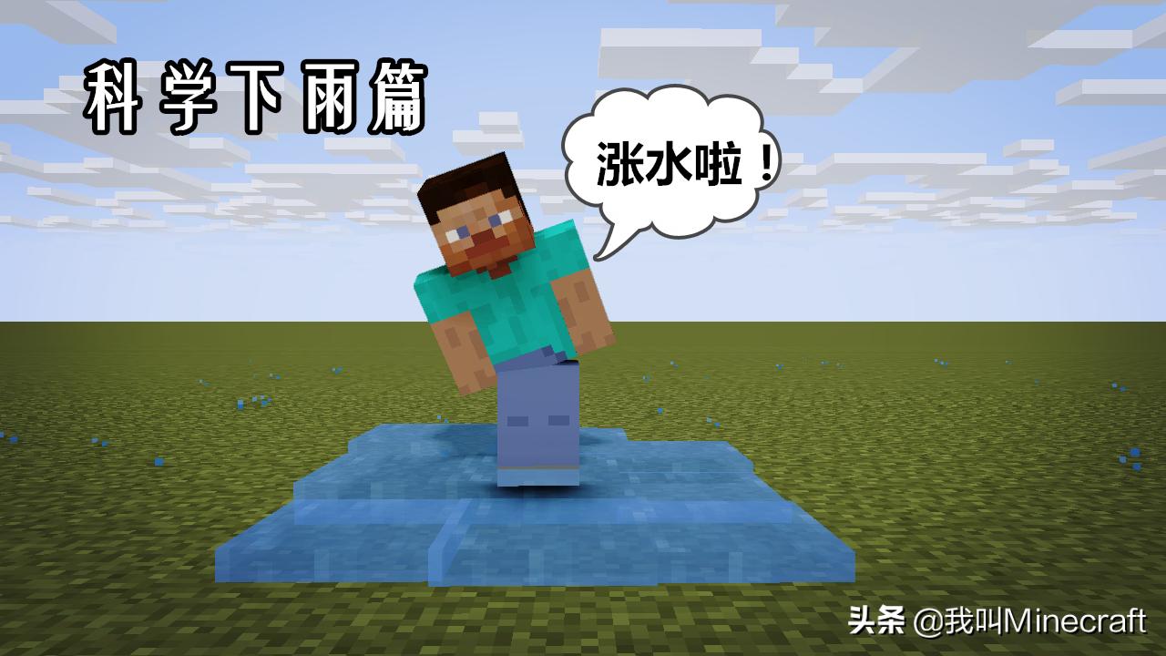 我的世界假如mc有段位,我的世界十种mc冷知识