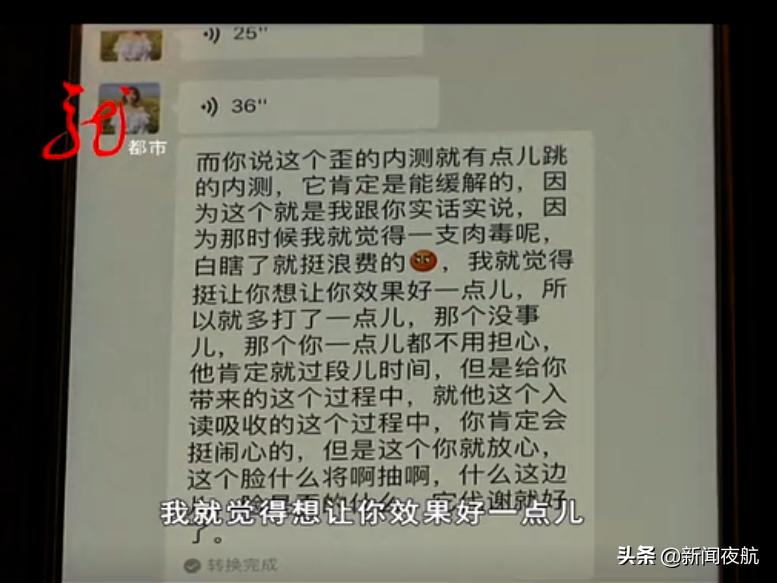 打了十三针瘦脸针脸斜了,女子打完瘦脸针发现瘦过头