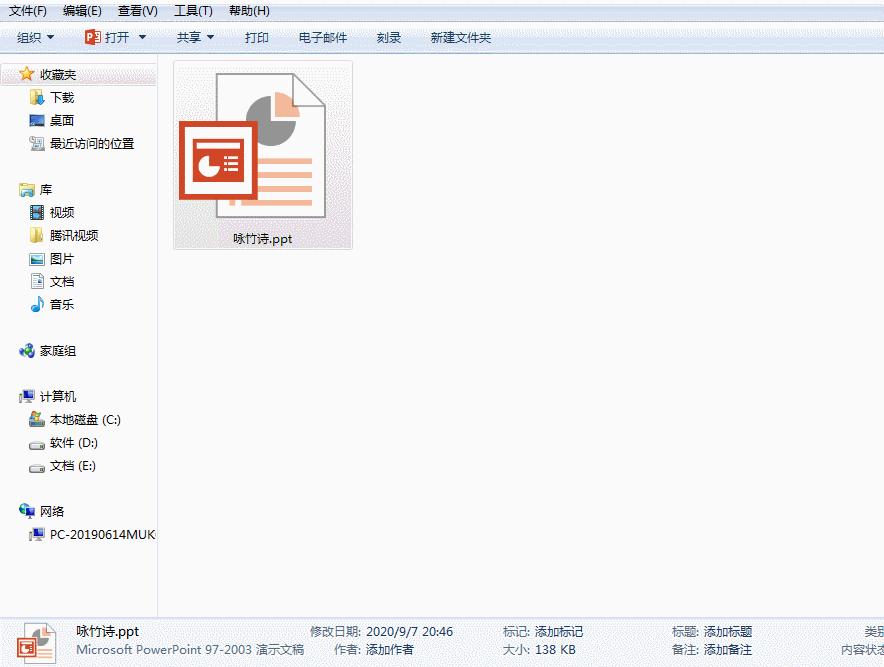 如何把ppt课件转换成pptx格式,ppt办公技巧图片组合