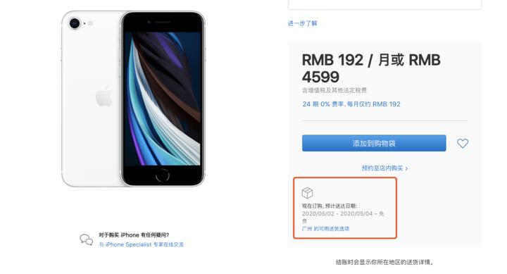 iphonese测评拆机,iphonese和iphone8对比外观