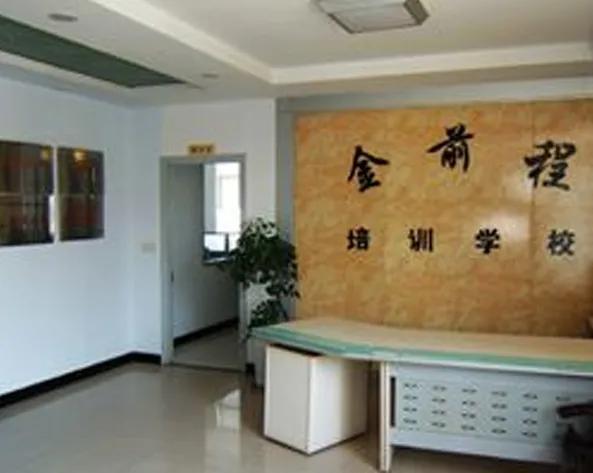 寰愬窞甯傞噾鍓嶇▼鑱屼笟鍩硅,寰愬窞甯傞噾鍓嶇▼鑱屼笟鍩硅瀛︽牎