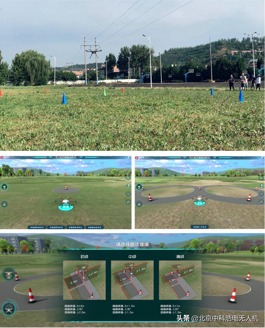 无人机线上模拟训练,无人机专业教学仿真系统