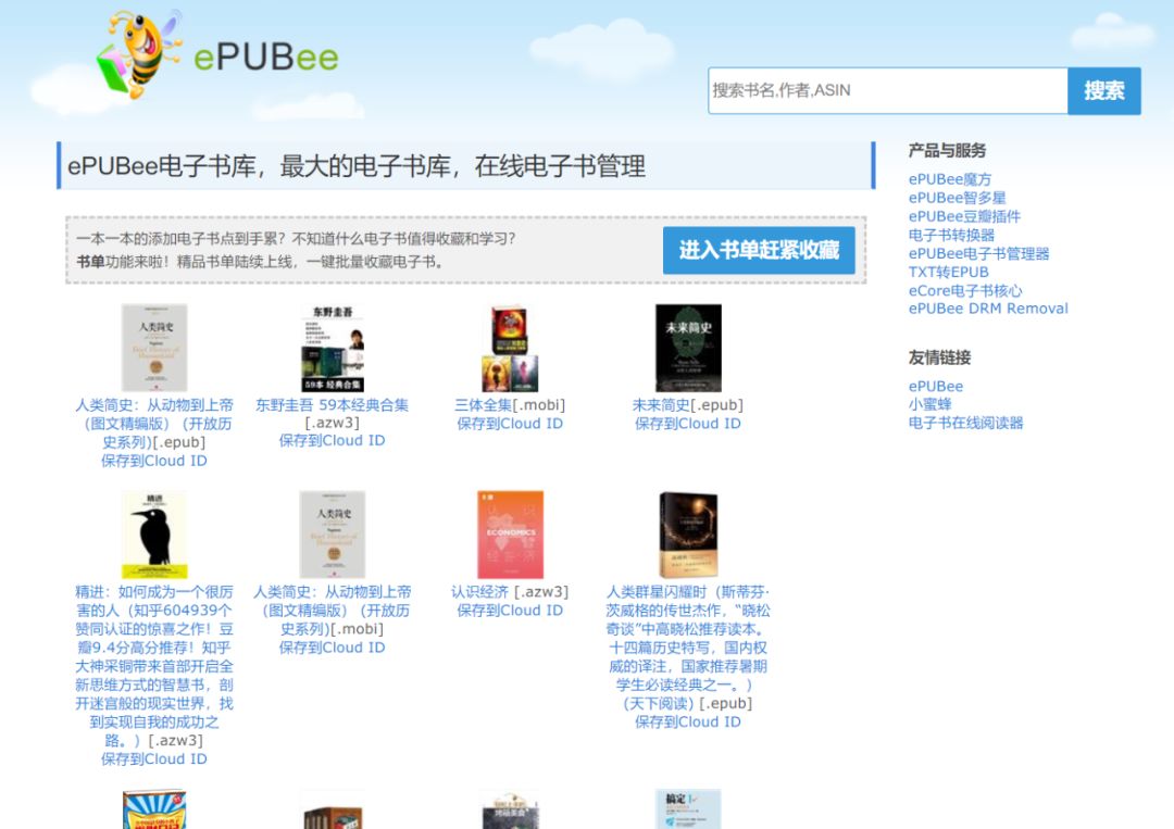 求推荐几个下载电子书的网站,分享一些实用的电子书资源网站