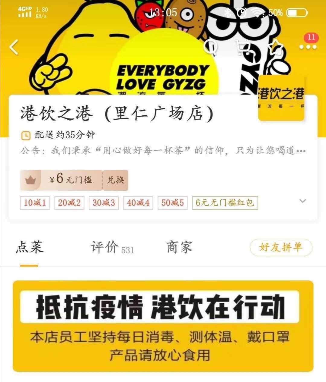 疫情中营业的奶茶店生意好吗,疫情后的奶茶店现状