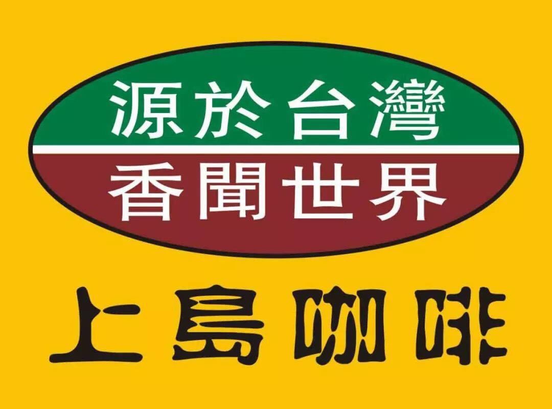 西安上岛咖啡馆,西安上岛咖啡西稍门店