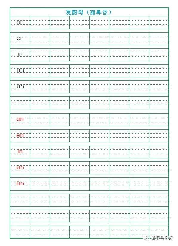 一年级声母韵母拼读视频教程,26个声母和韵母大全一年级
