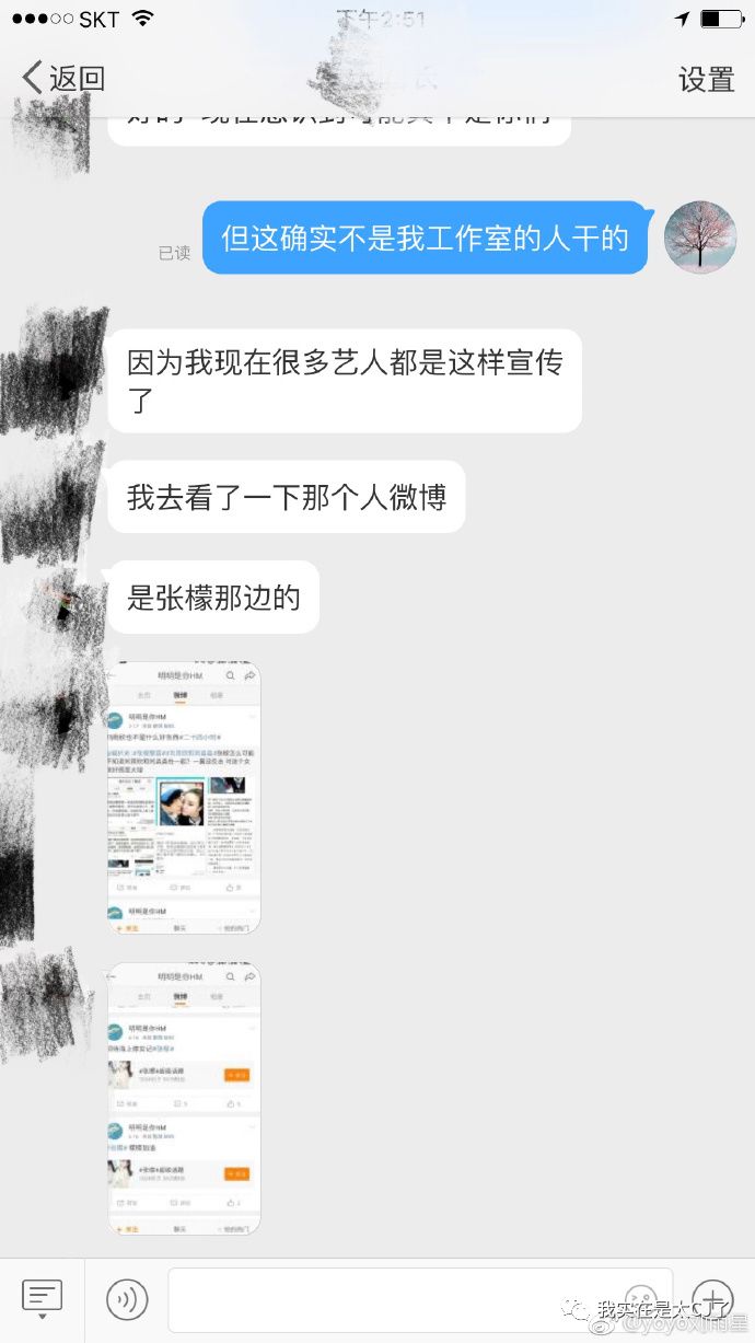 关于她的每场撕X，都会走向同一个神奇结局
