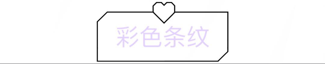 这个夏天，没一件条纹单品怎么行？4种颜色，你pick哪个