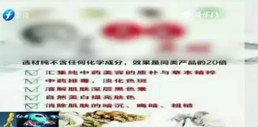 警惕微商,微商面膜的危害