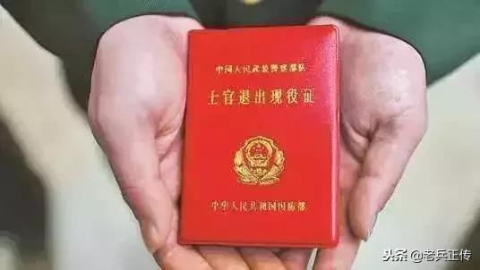 老兵退伍证丢了怎么补办,退伍证遗失了如何申办优待证