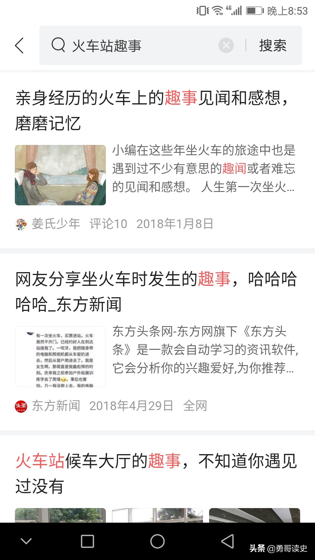 中国有两个火车站:火车直达所有省会城市,没有北京站