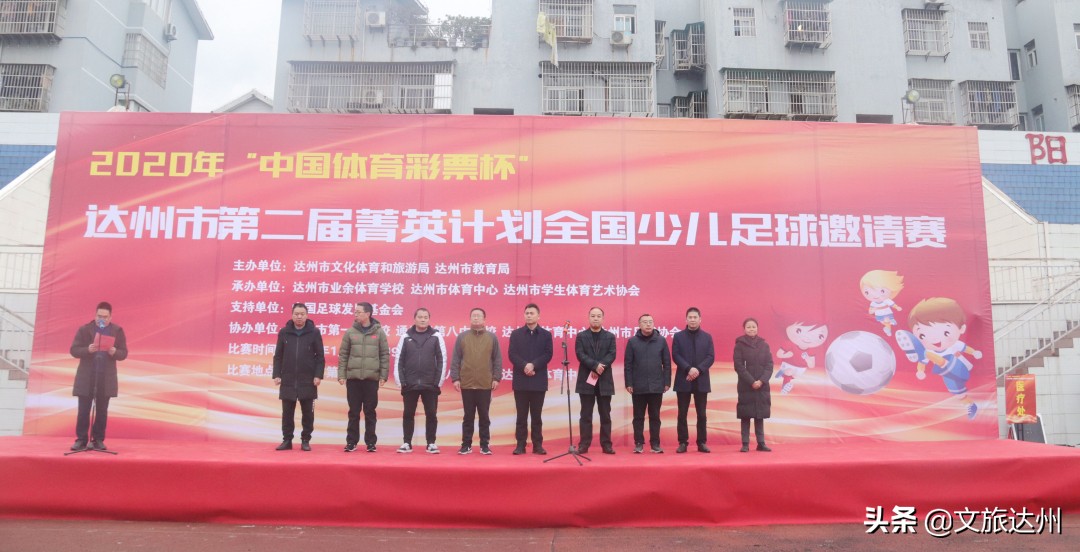 达州足球队最新消息,达州足球往事