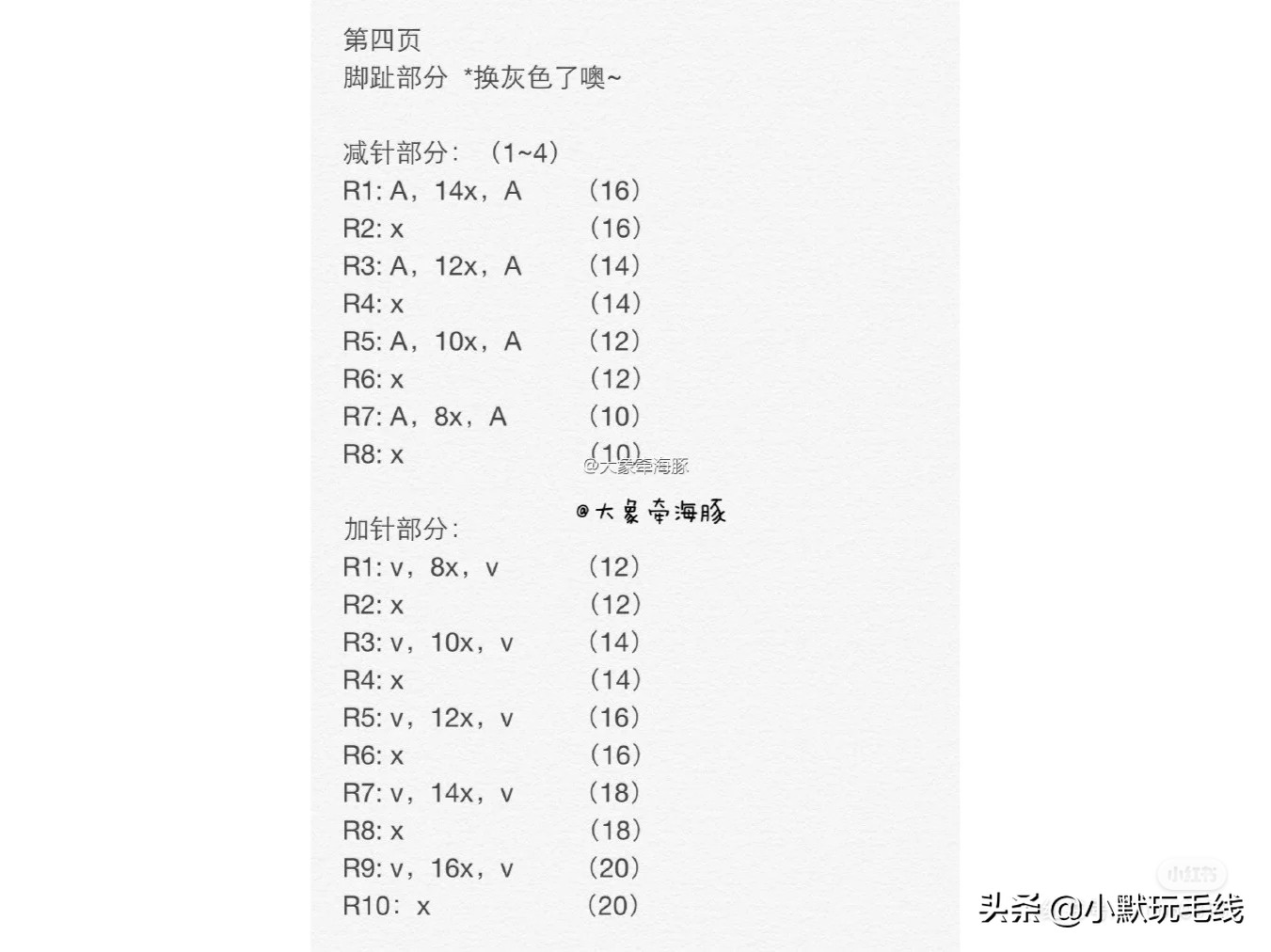 钩针袜子教程全过程小孩,钩针袜子怎么做