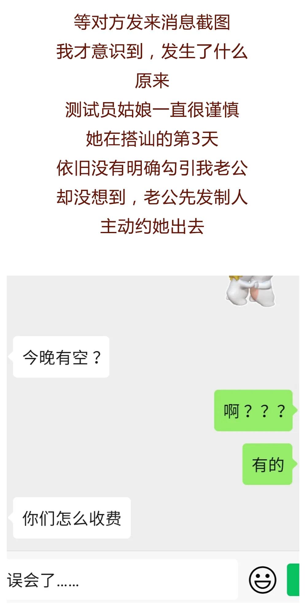 帮女人测试男朋友的漫画,漫画一个女的专门测试男友