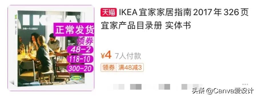宜家正式入住天猫店铺时间,宜家入驻天猫布局中国线上市场