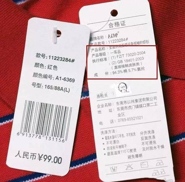 普拉达衣服吊牌真假辨别,阿迪达斯衣服吊牌怎么辨别真假