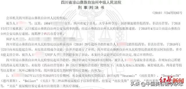牙科诊所老板网购玻尿酸等美容产品,微信群售卖赚差价