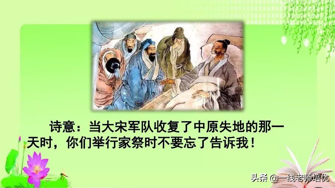 五年级第12课古诗三首复习内容,五年级上册第21课古诗词三首课件