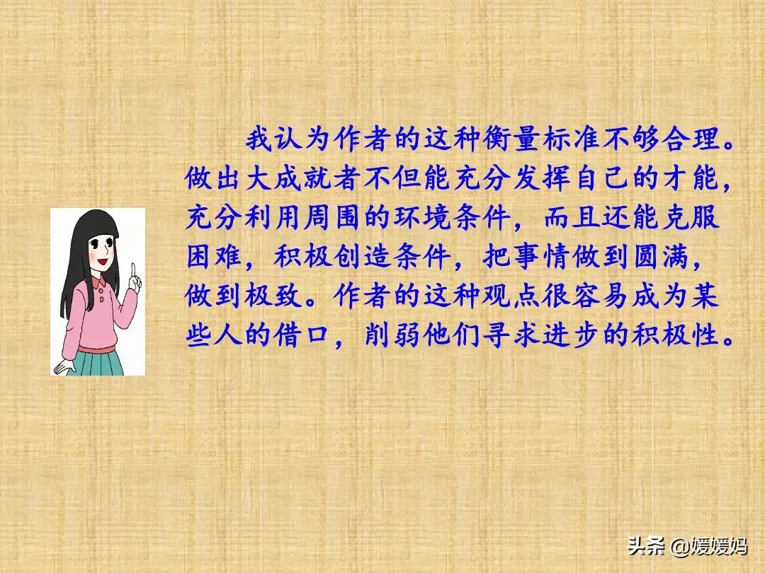 敬业与乐业优质课一等奖课件,九年级上册敬业与乐业课文电子书