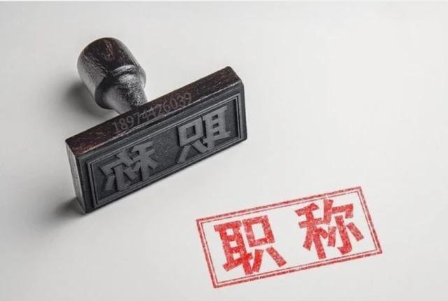 湖南工程师职称评定条件及流程,高级工程师职称评审报名培训条件