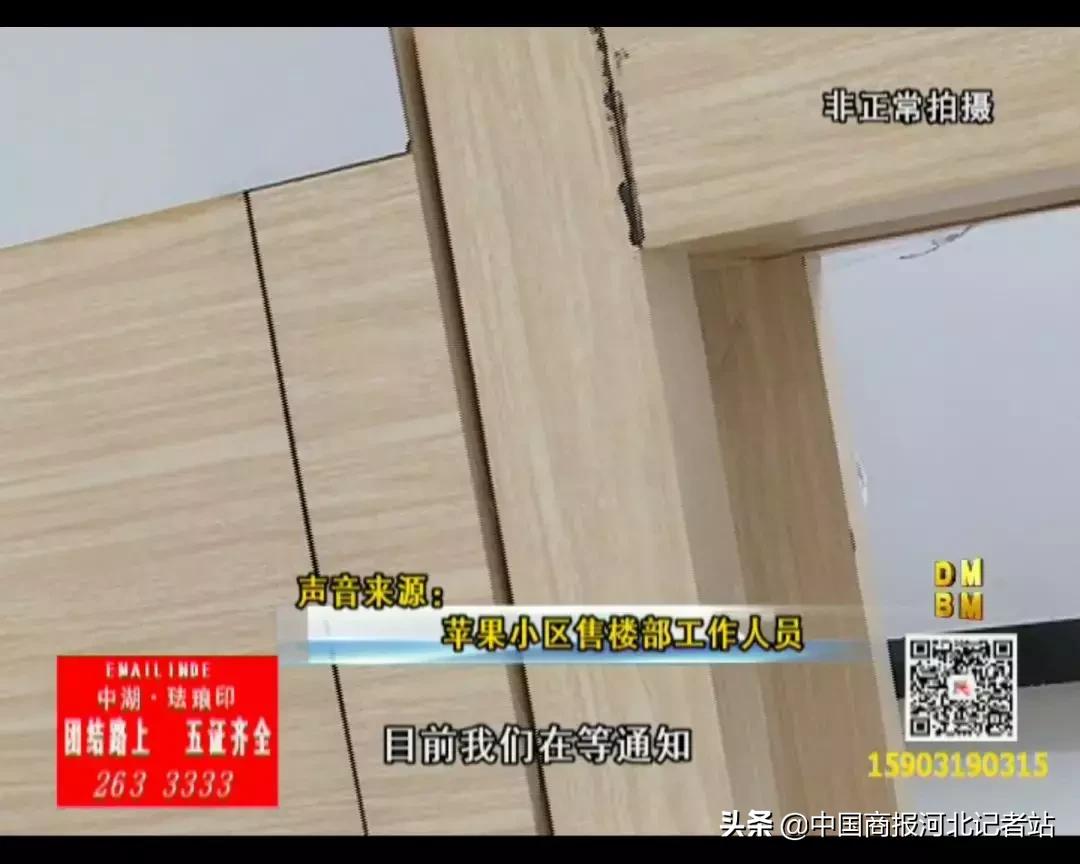 邢台县苹果小区买了三年的商品房成了保障房?