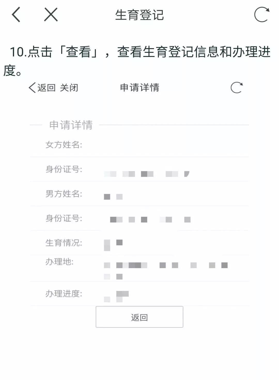 徐州市生育津贴网上申请流程,二孩生育登记网上办理