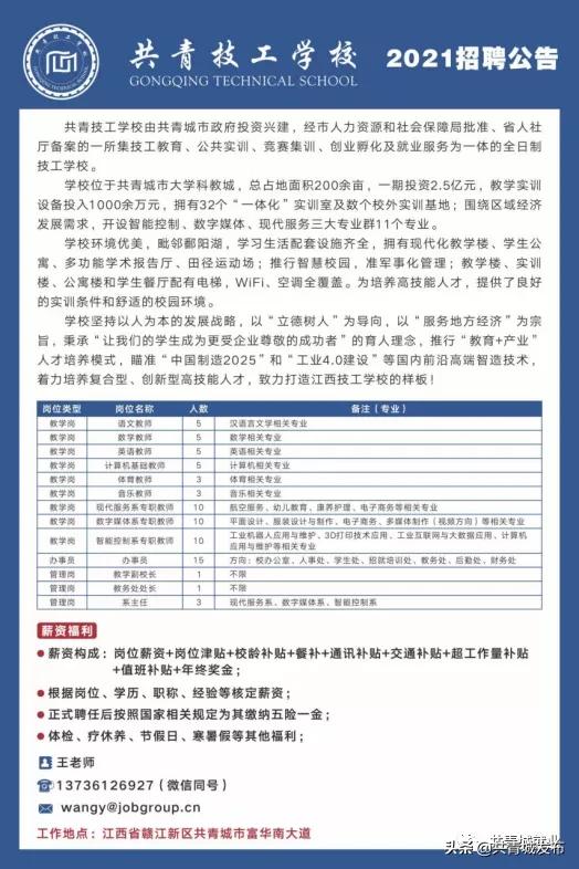 最新企业招聘薪酬出炉,最新招聘岗位及待遇