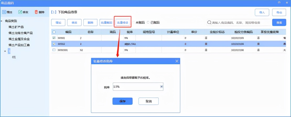 增值税发票税控*票开**软件（金税盘版）V3.0升级须知（至20210930）
