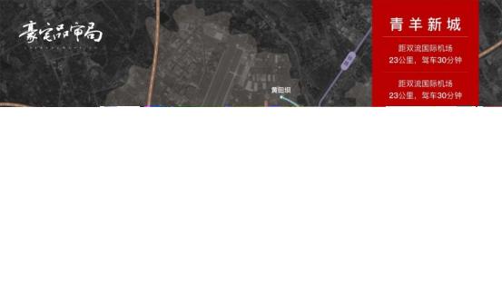 “中优”城西最傲娇的城市副中心——青羊新城，没毛病