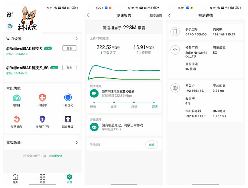 锐捷星耀路由器怎么多网合一,锐捷wifi6路由器星耀x32pro拆解