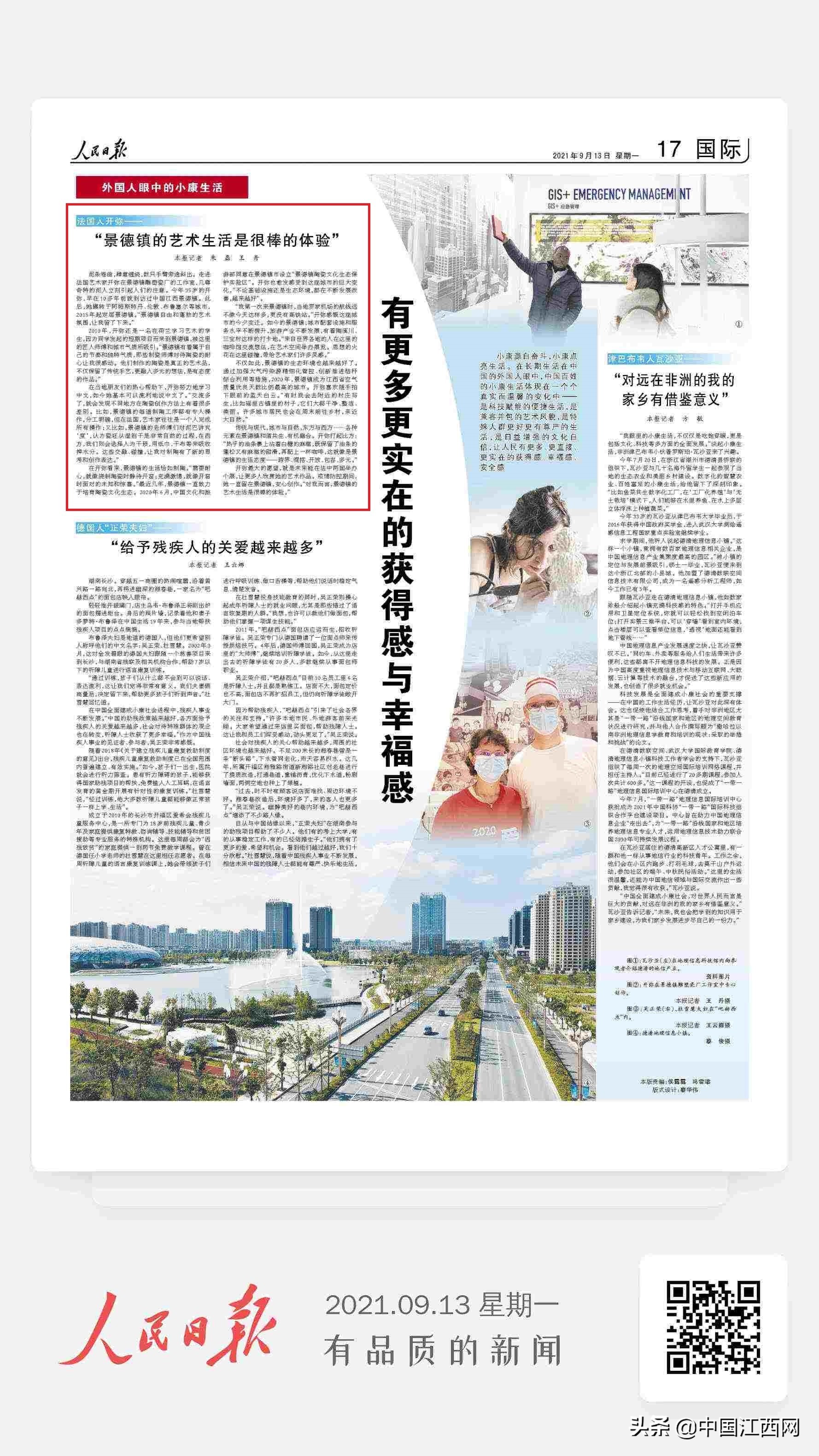 江西景德镇艺术之旅,江西景德镇感受文艺瓷都的风范