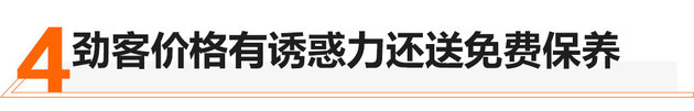 18w以内性价比最高的日产suv,日产全新suv售价不到5万