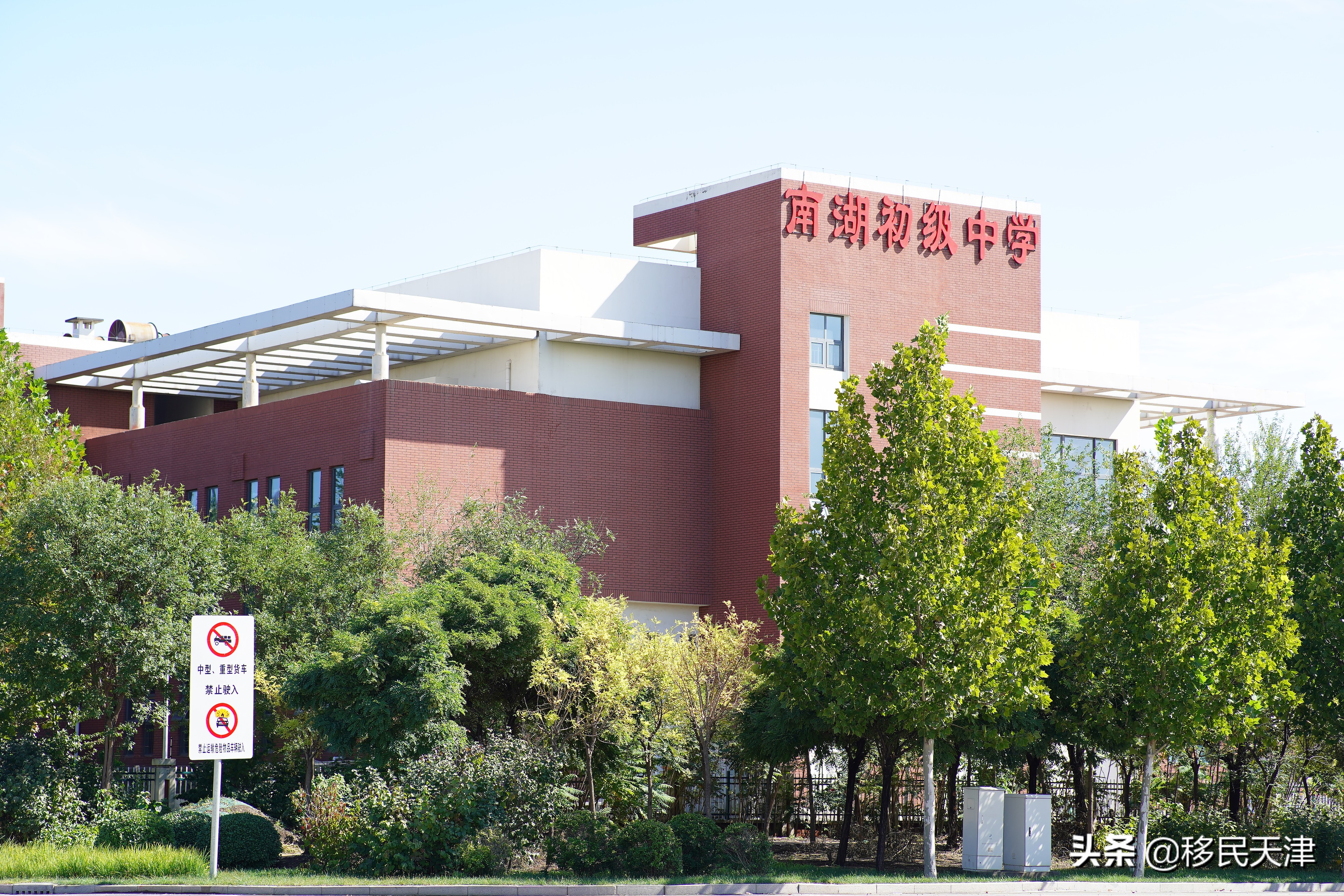 天津武清南湖片区房价,天津武清南湖板块发展