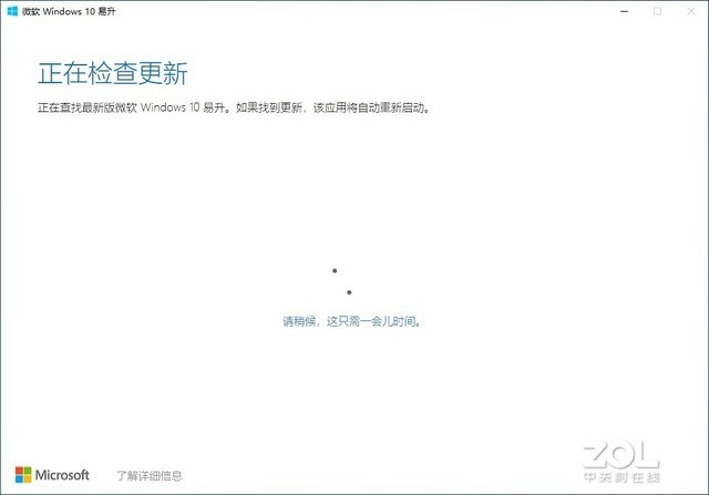 windows7如何在线升级windows10,windows7如何升级至windows10
