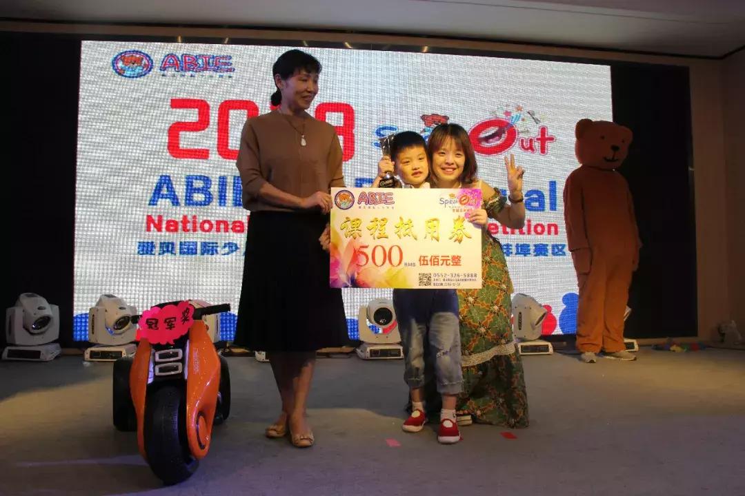 爱贝国际少儿英语demo课比赛,爱贝少儿英语大赛