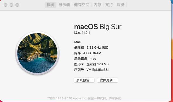 vmware15.5安装苹果系统教程,vmware安装苹果系统教程
