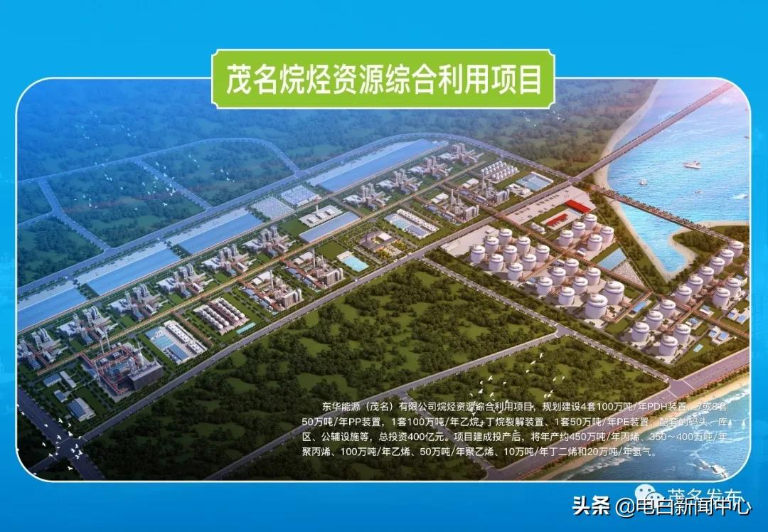 茂名绿色化工,茂名化工产业链