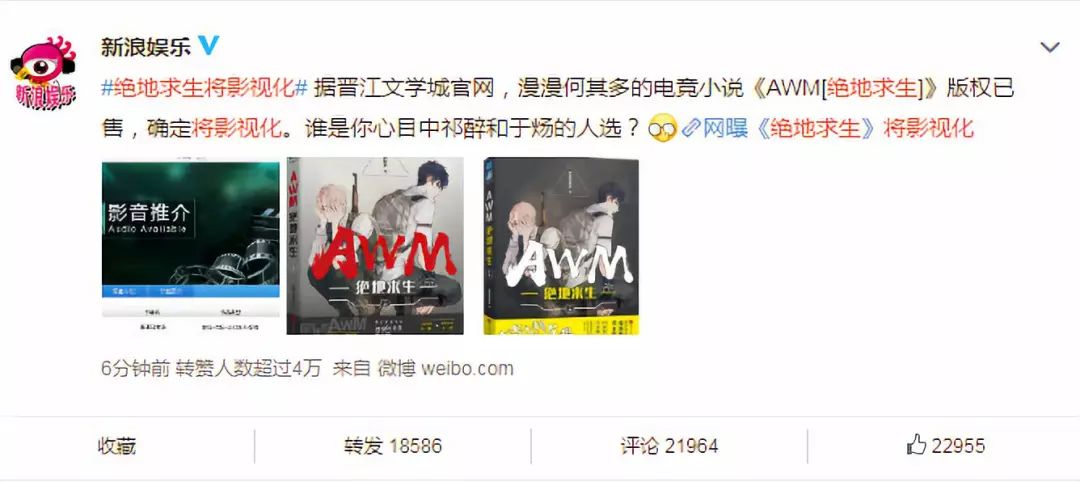 网络小说影视化为何总出垃圾,编剧你们走心么?