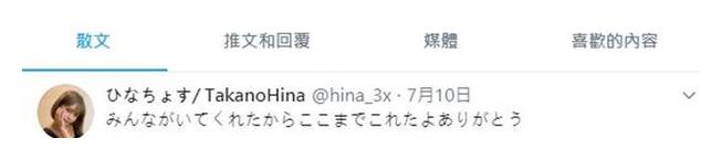 29岁女团成员去世,日本女团成员突传死讯