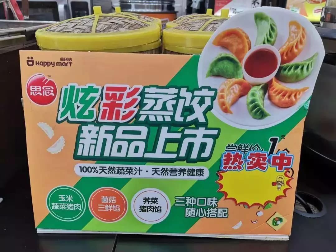 安井和思念的煎饺哪个好吃,思念和安井玉米蔬菜煎饺哪个好吃