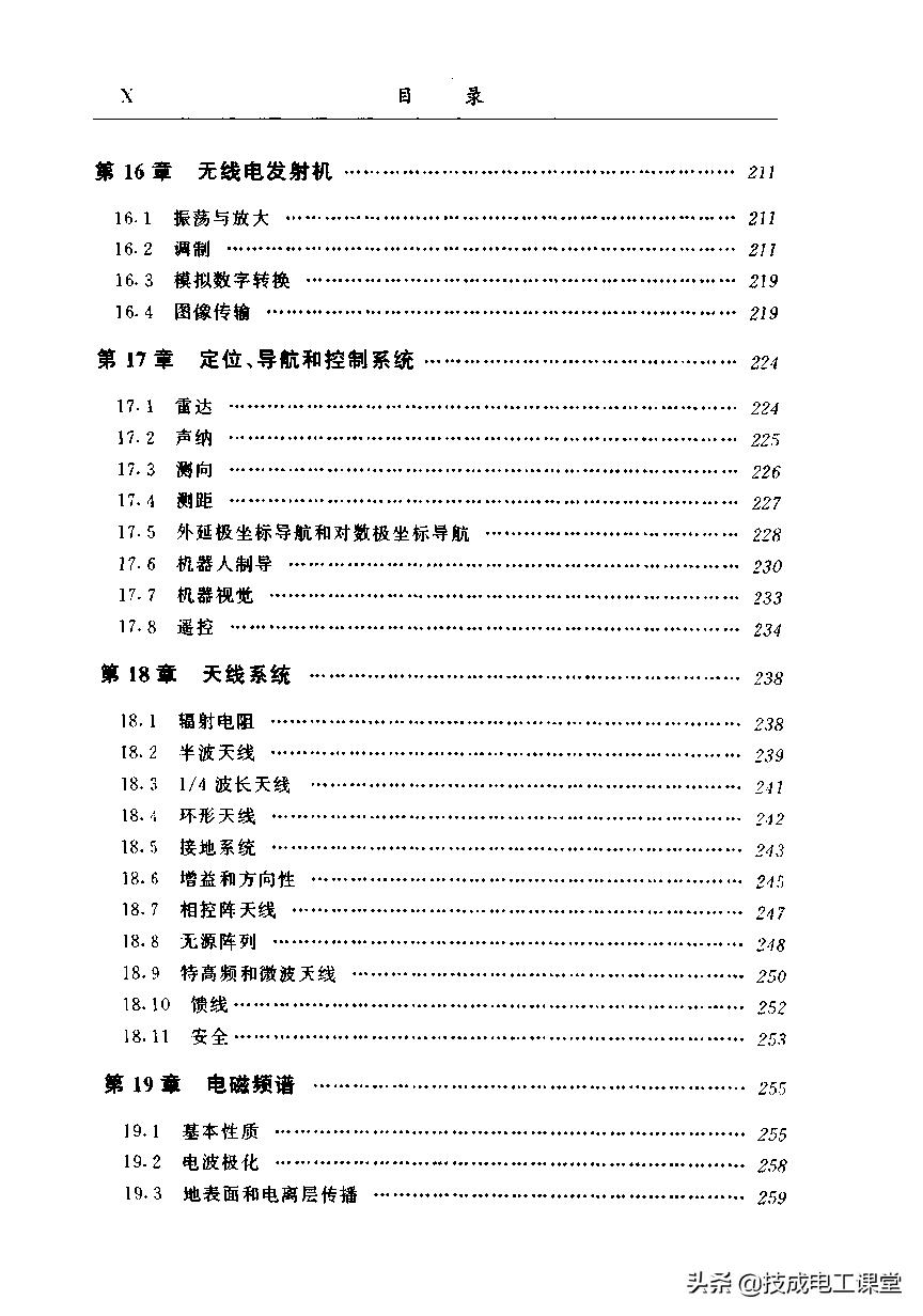 电子电路识图从入门到精通书籍,汽车电路识图轻松入门