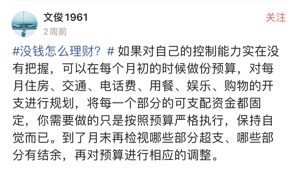 没钱怎么理财？小招整理了26000个评论，找到了答案
