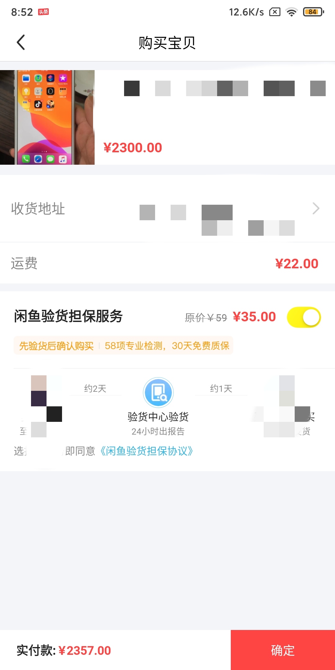 怎样闲鱼买手机不被坑,闲鱼二手怎么买不翻车