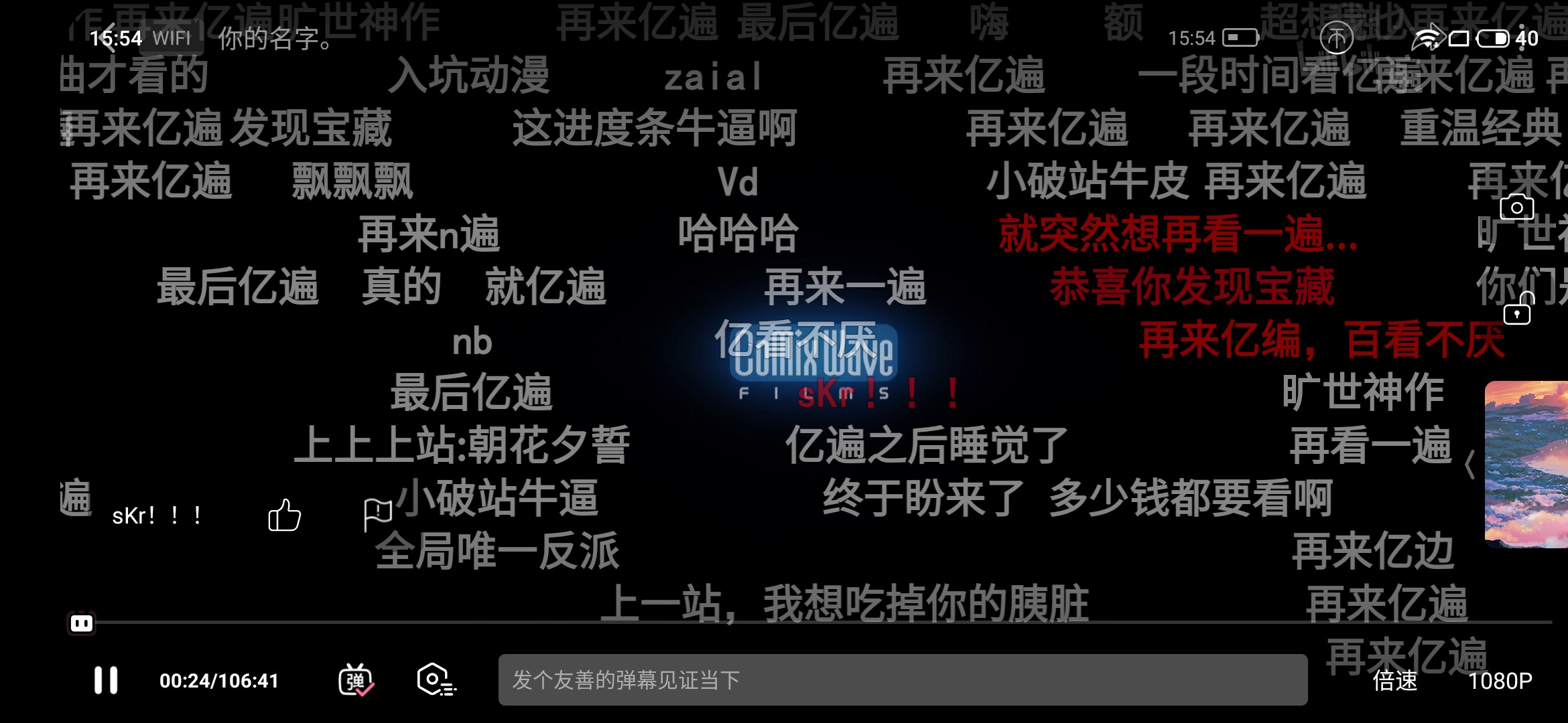 魅族17pro升级flyme9.2,魅族17pro无线充电