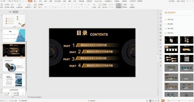 重磅推出:108套“智能”PPT总结模板,颠覆式WPS未来办公